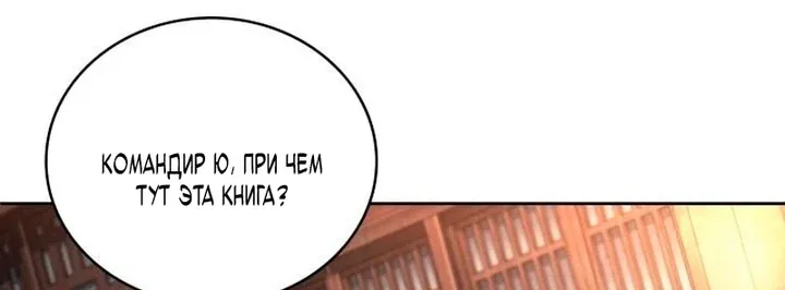 Наномашины — Глава 283, страница 6