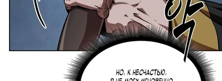 Наномашины — Глава 283, страница 76