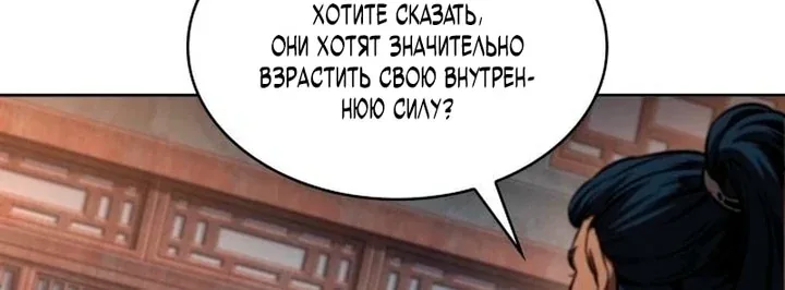 Наномашины — Глава 283, страница 8