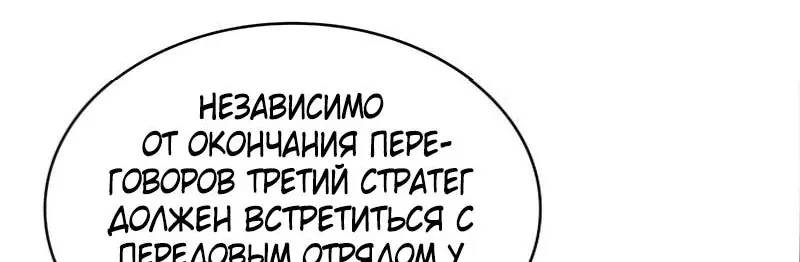 Наномашины — Глава 284, страница 112