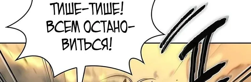 Наномашины — Глава 284, страница 115