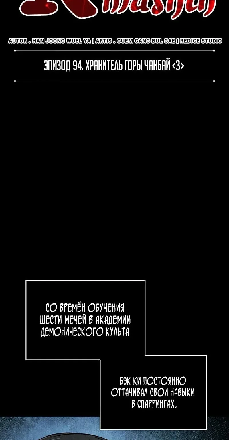 Наномашины — Глава 284, страница 15