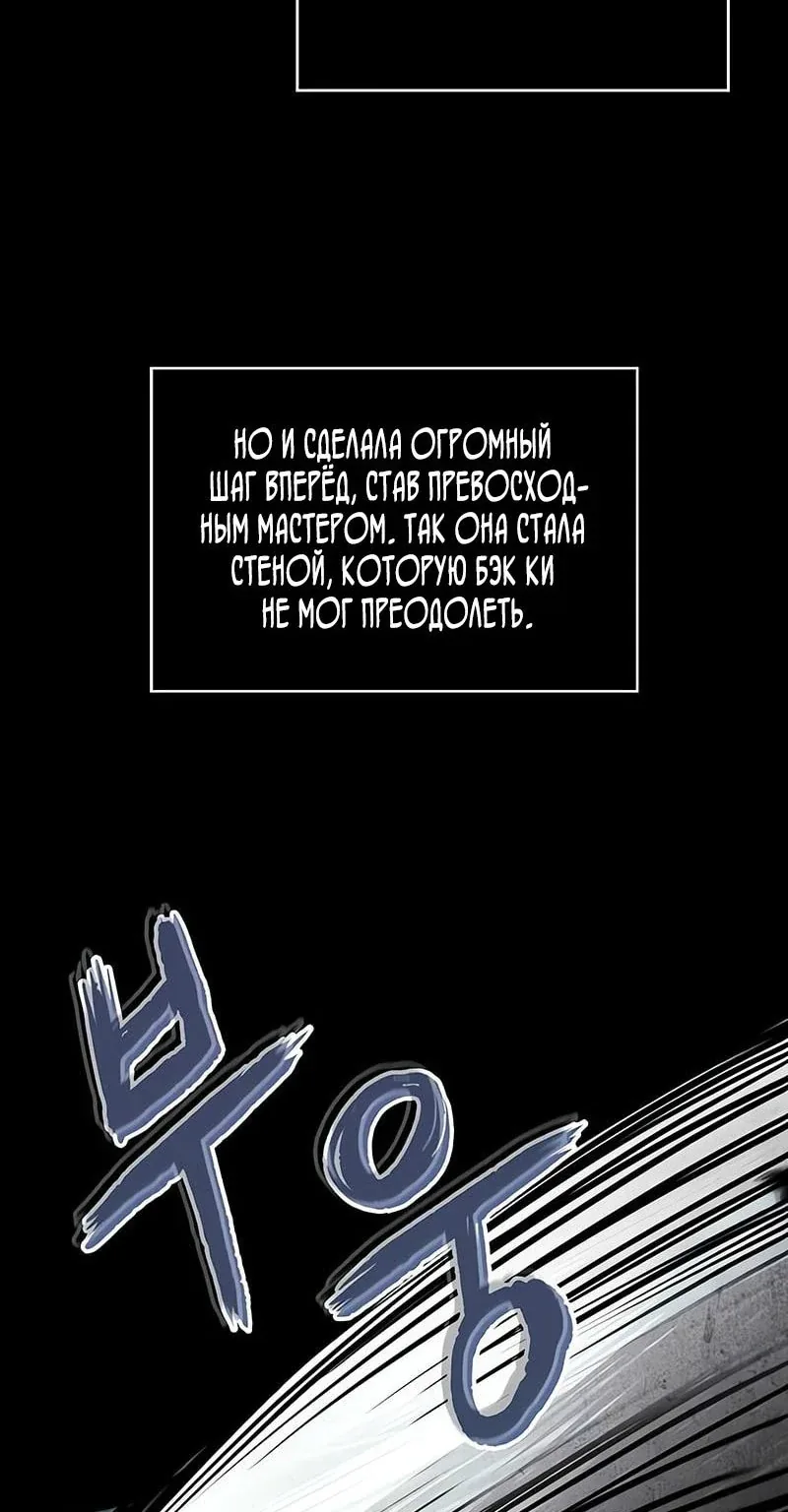 Наномашины — Глава 284, страница 18
