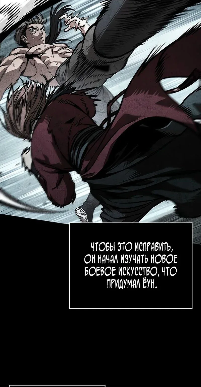 Наномашины — Глава 284, страница 20