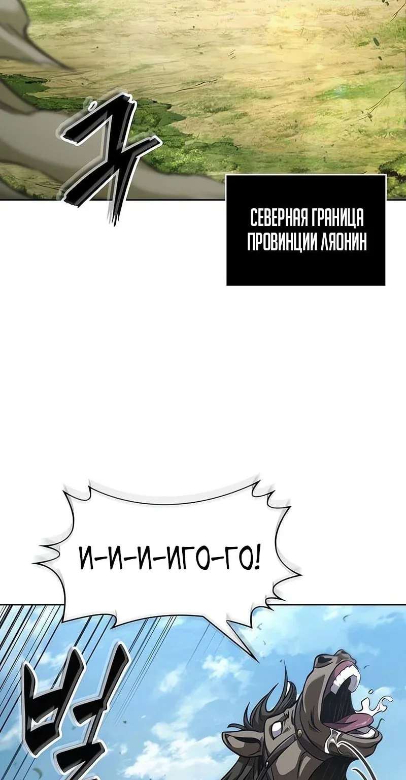 Наномашины — Глава 284, страница 3