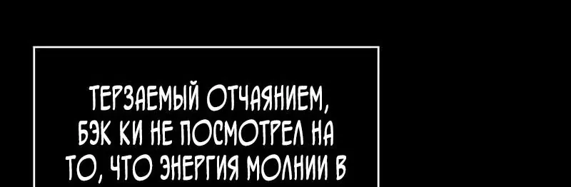 Наномашины — Глава 284, страница 31