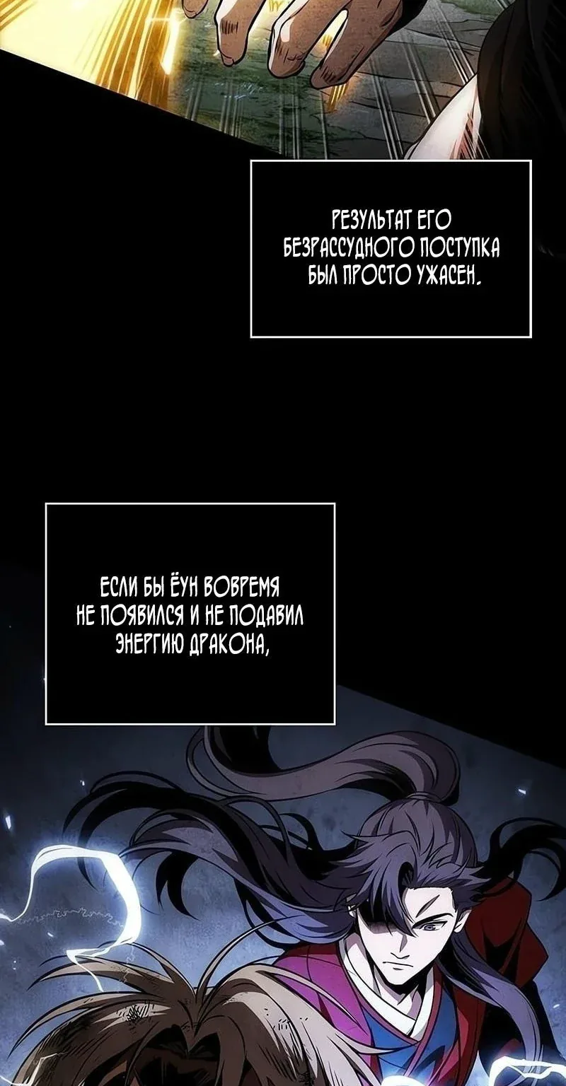 Наномашины — Глава 284, страница 36