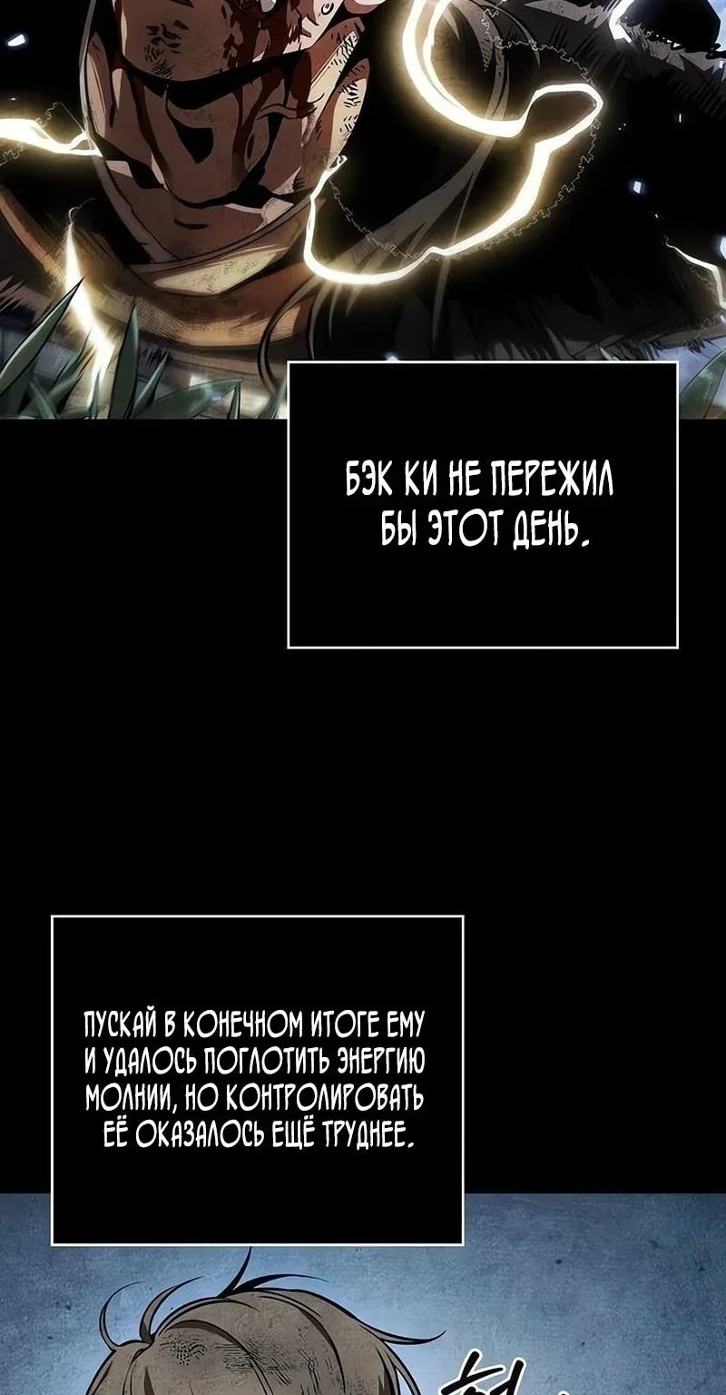 Наномашины — Глава 284, страница 38