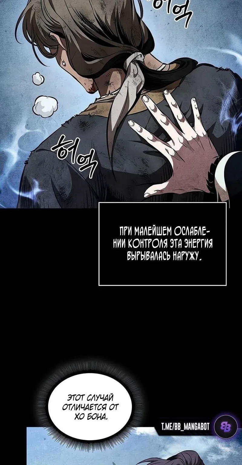Наномашины — Глава 284, страница 39