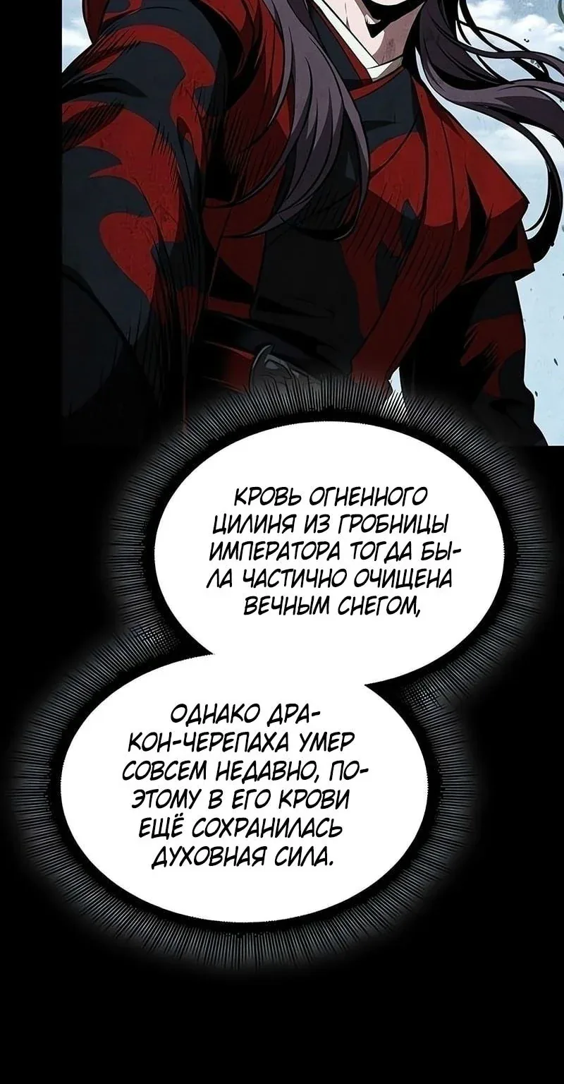 Наномашины — Глава 284, страница 41