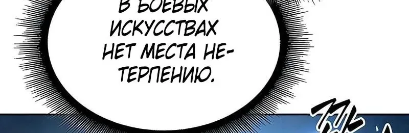 Наномашины — Глава 284, страница 52