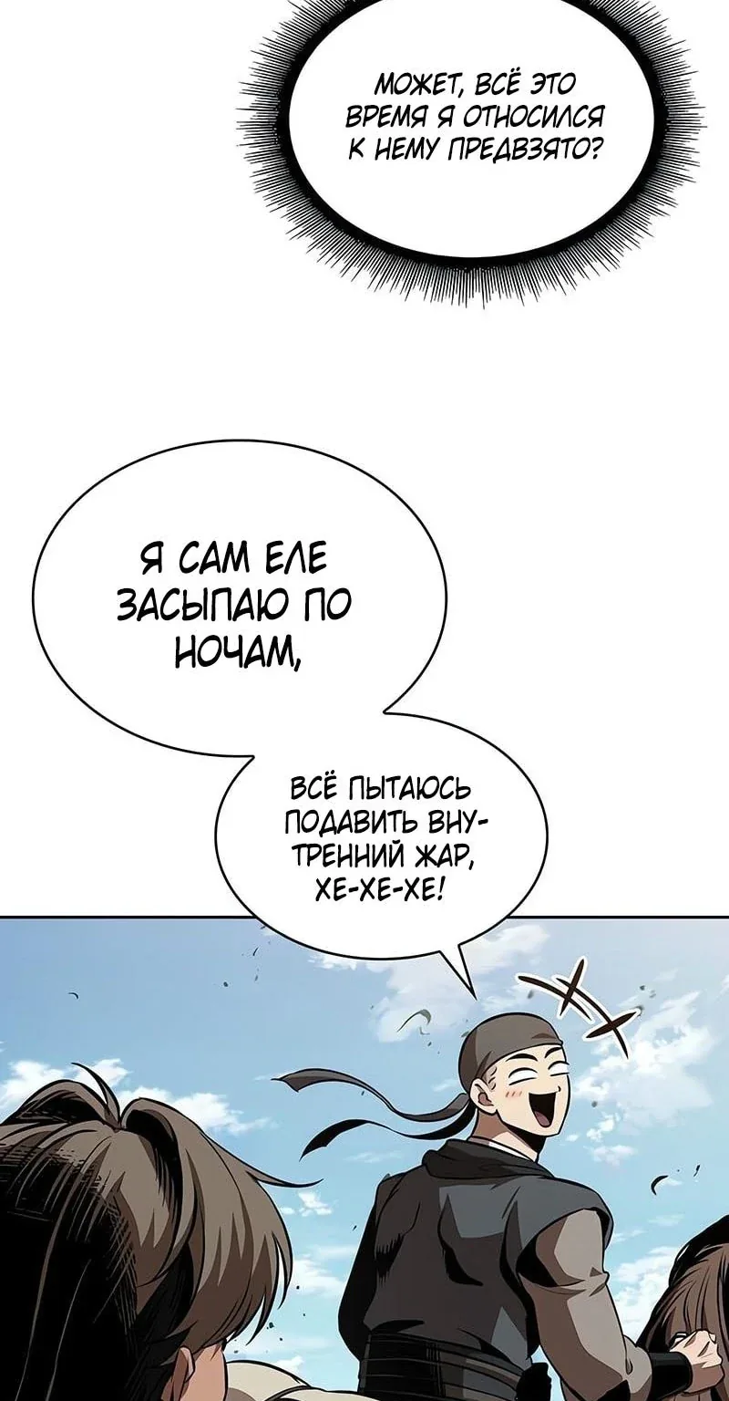 Наномашины — Глава 284, страница 57