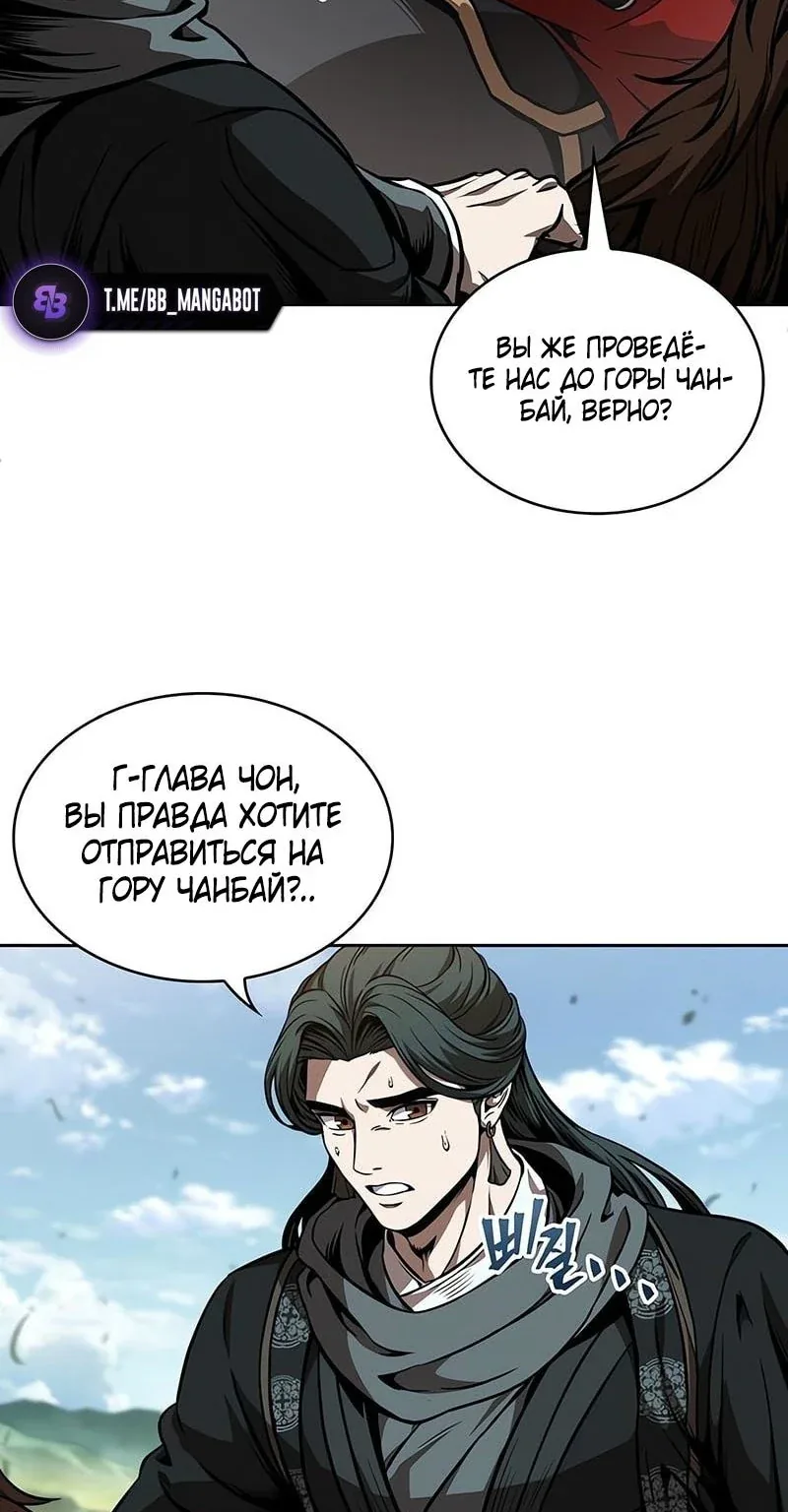 Наномашины — Глава 284, страница 66