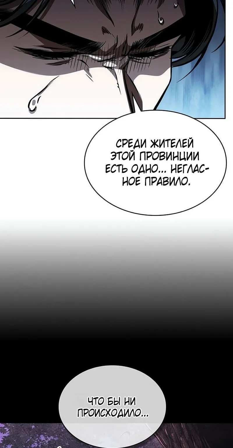 Наномашины — Глава 284, страница 71