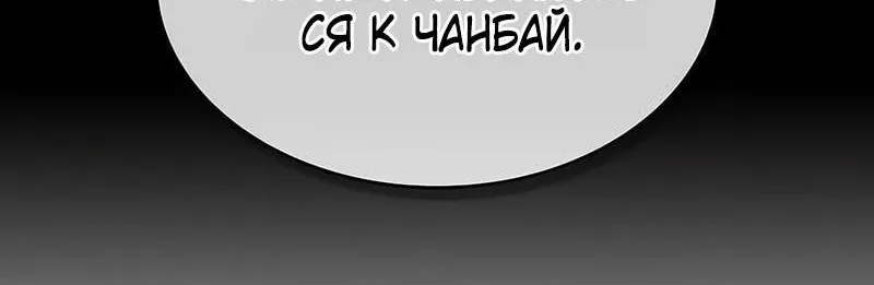 Наномашины — Глава 284, страница 73
