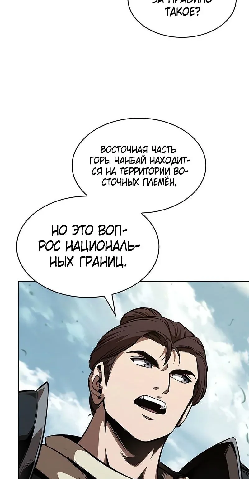 Наномашины — Глава 284, страница 77