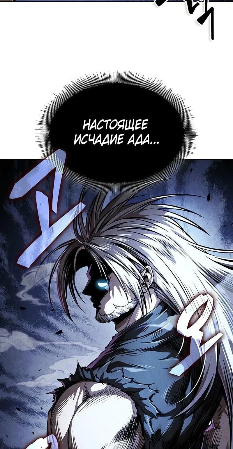 Наномашины — Глава 284, страница 84