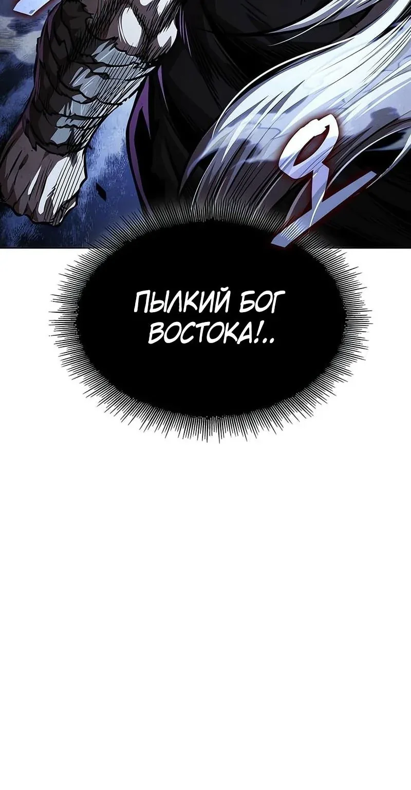 Наномашины — Глава 284, страница 86