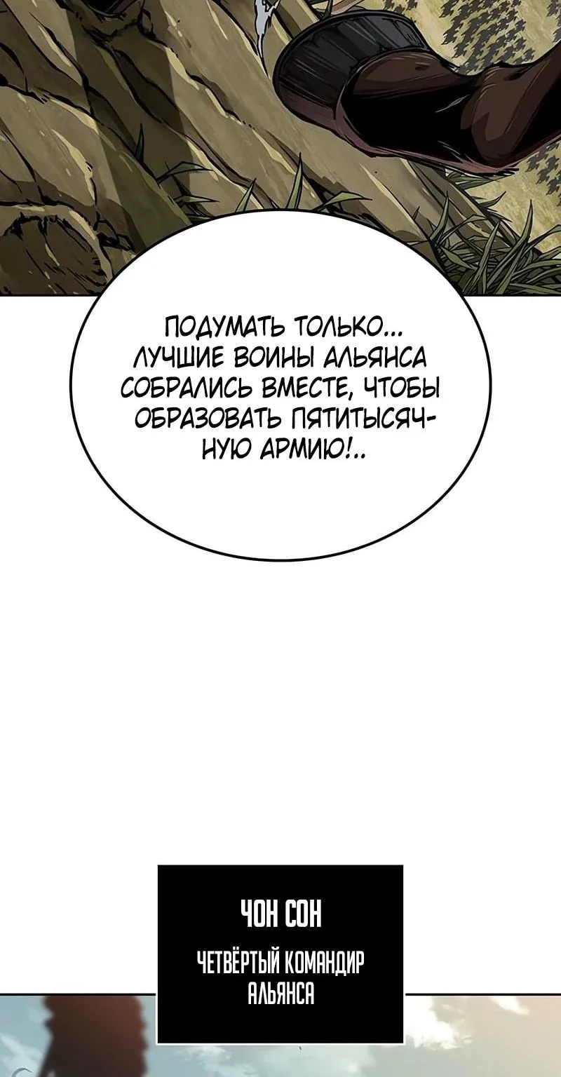 Наномашины — Глава 284, страница 95