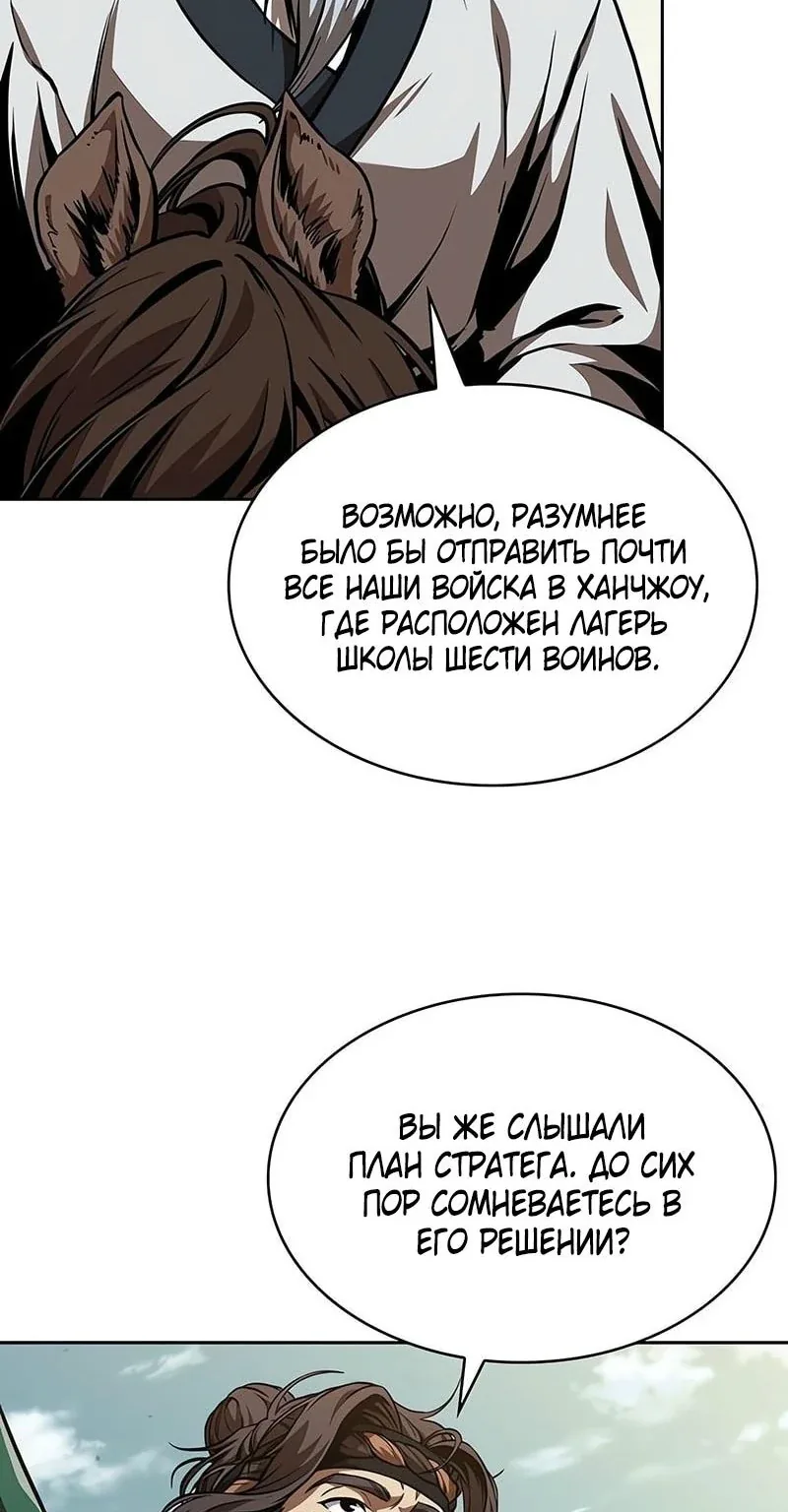 Наномашины — Глава 284, страница 98