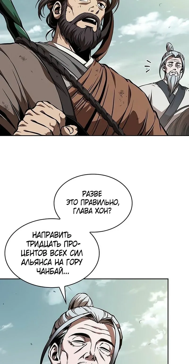 Наномашины — Глава 284, страница 99