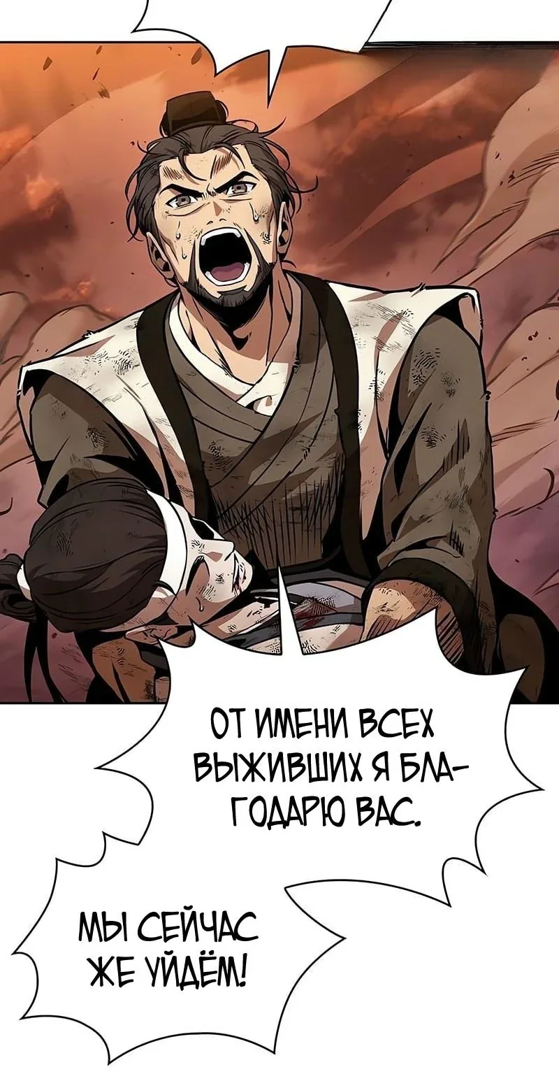 Наномашины — Глава 286, страница 101