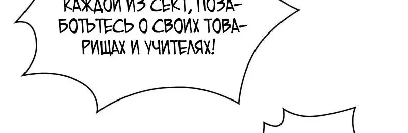 Наномашины — Глава 286, страница 103