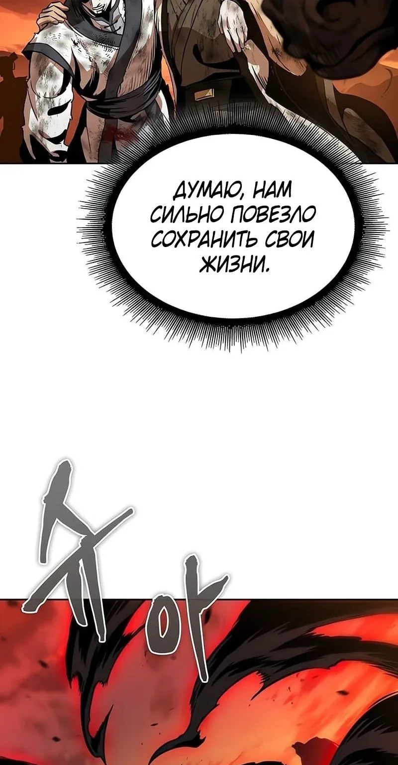 Наномашины — Глава 286, страница 107