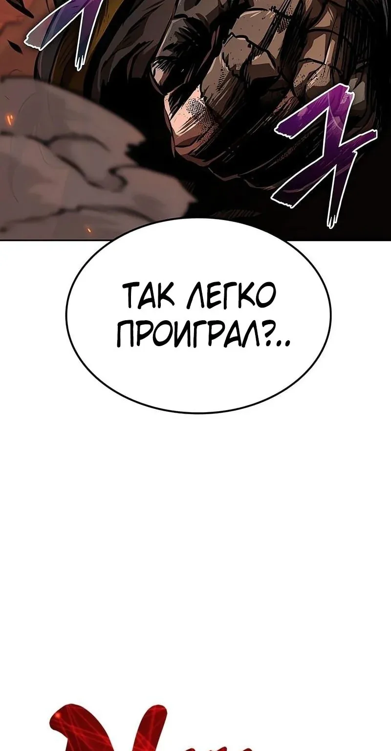 Наномашины — Глава 286, страница 48