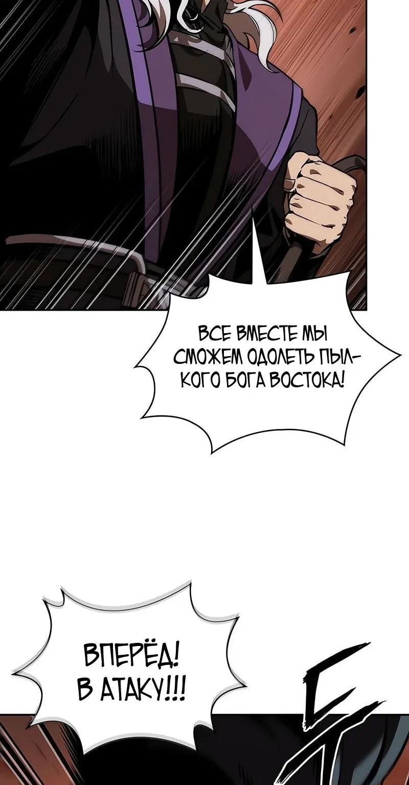 Наномашины — Глава 286, страница 53
