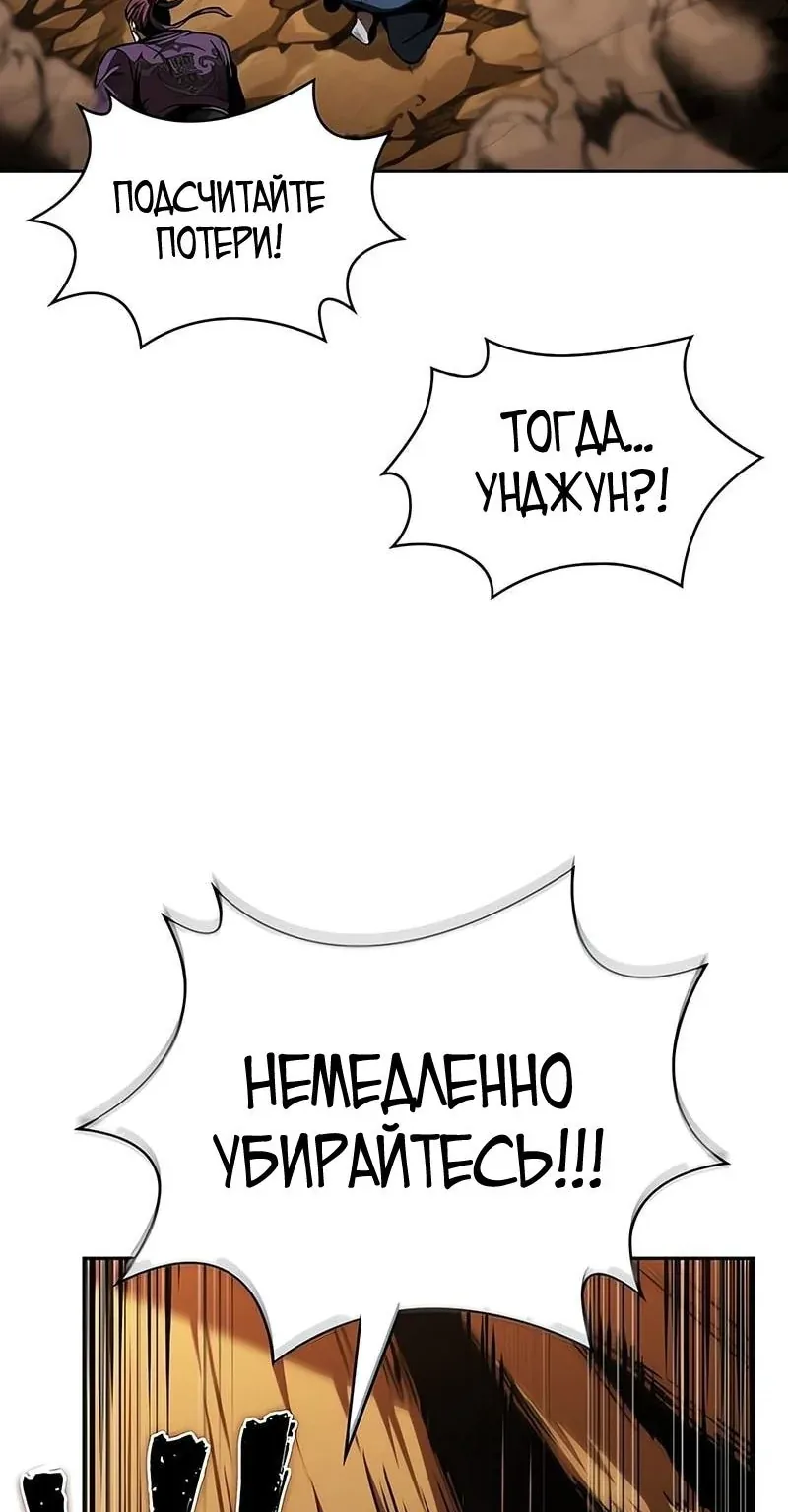 Наномашины — Глава 286, страница 98