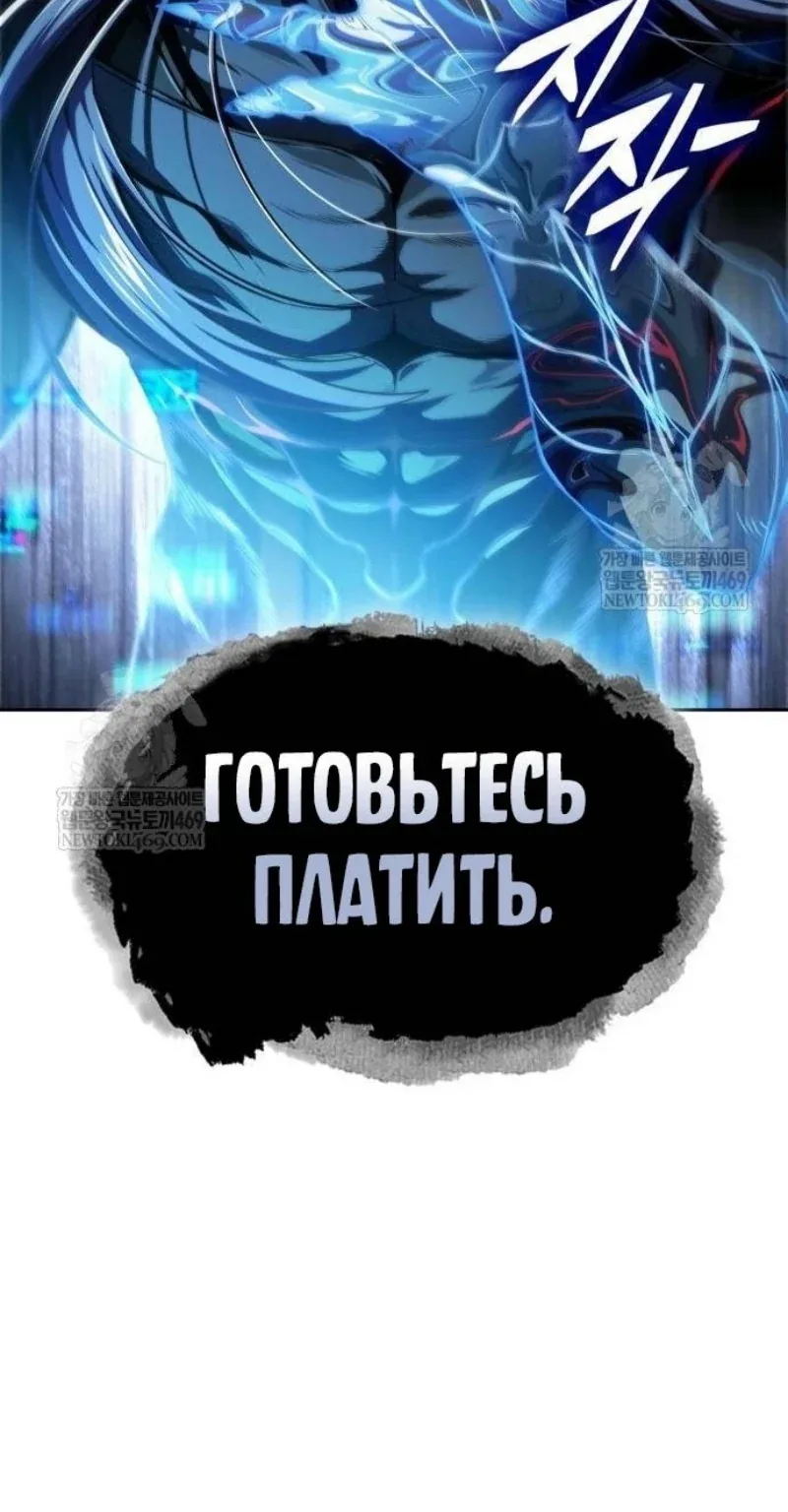 Наномашины — Глава 287, страница 101