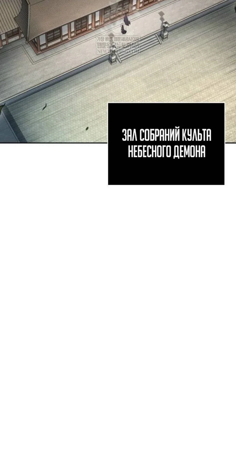 Наномашины — Глава 287, страница 104