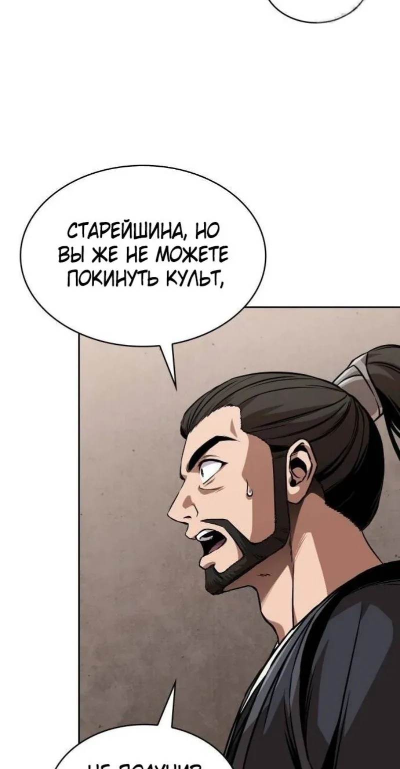 Наномашины — Глава 287, страница 110