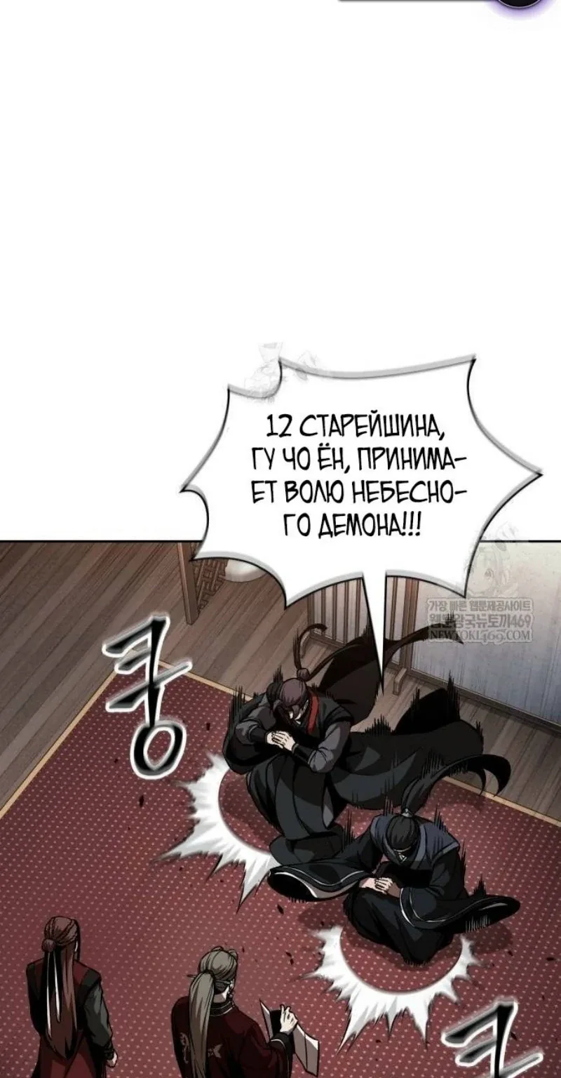 Наномашины — Глава 287, страница 116