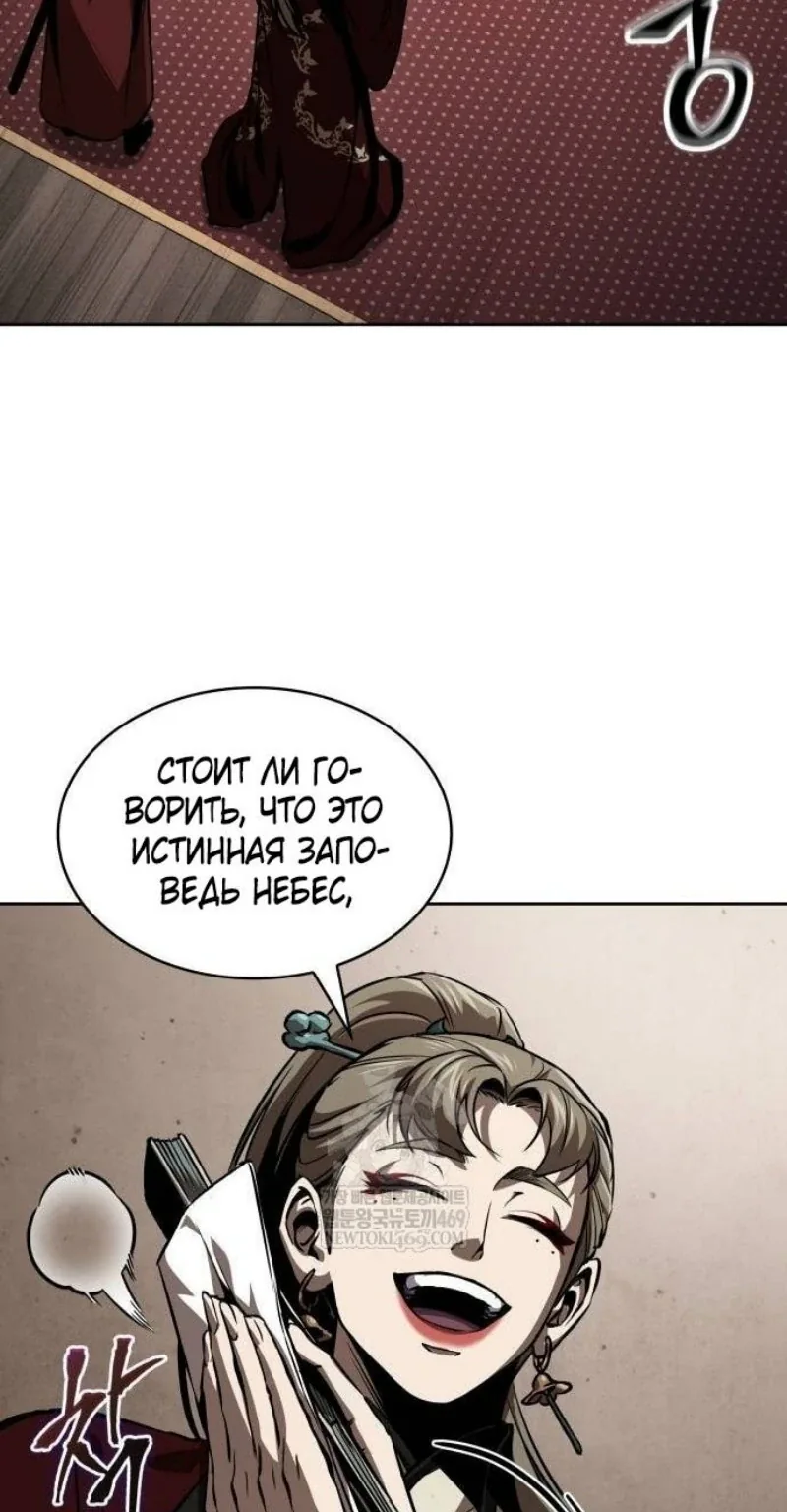 Наномашины — Глава 287, страница 117