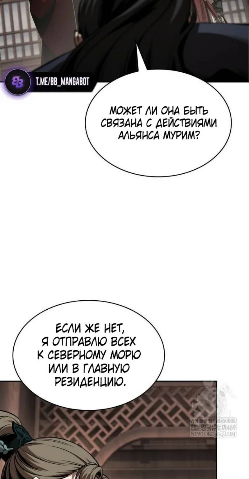 Наномашины — Глава 287, страница 120