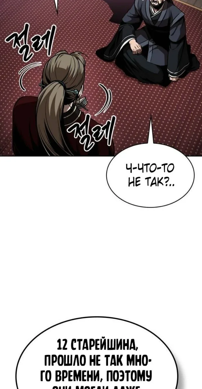 Наномашины — Глава 287, страница 123