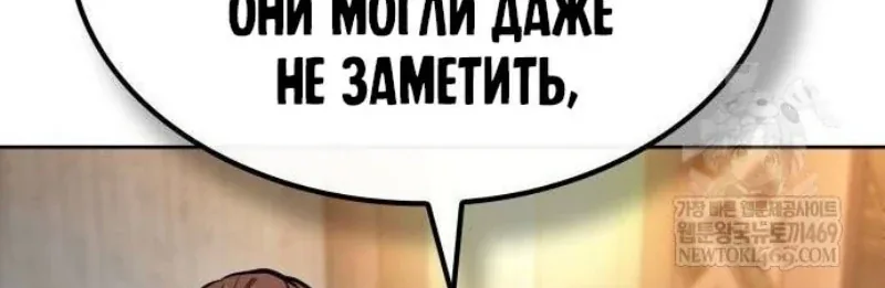Наномашины — Глава 287, страница 124