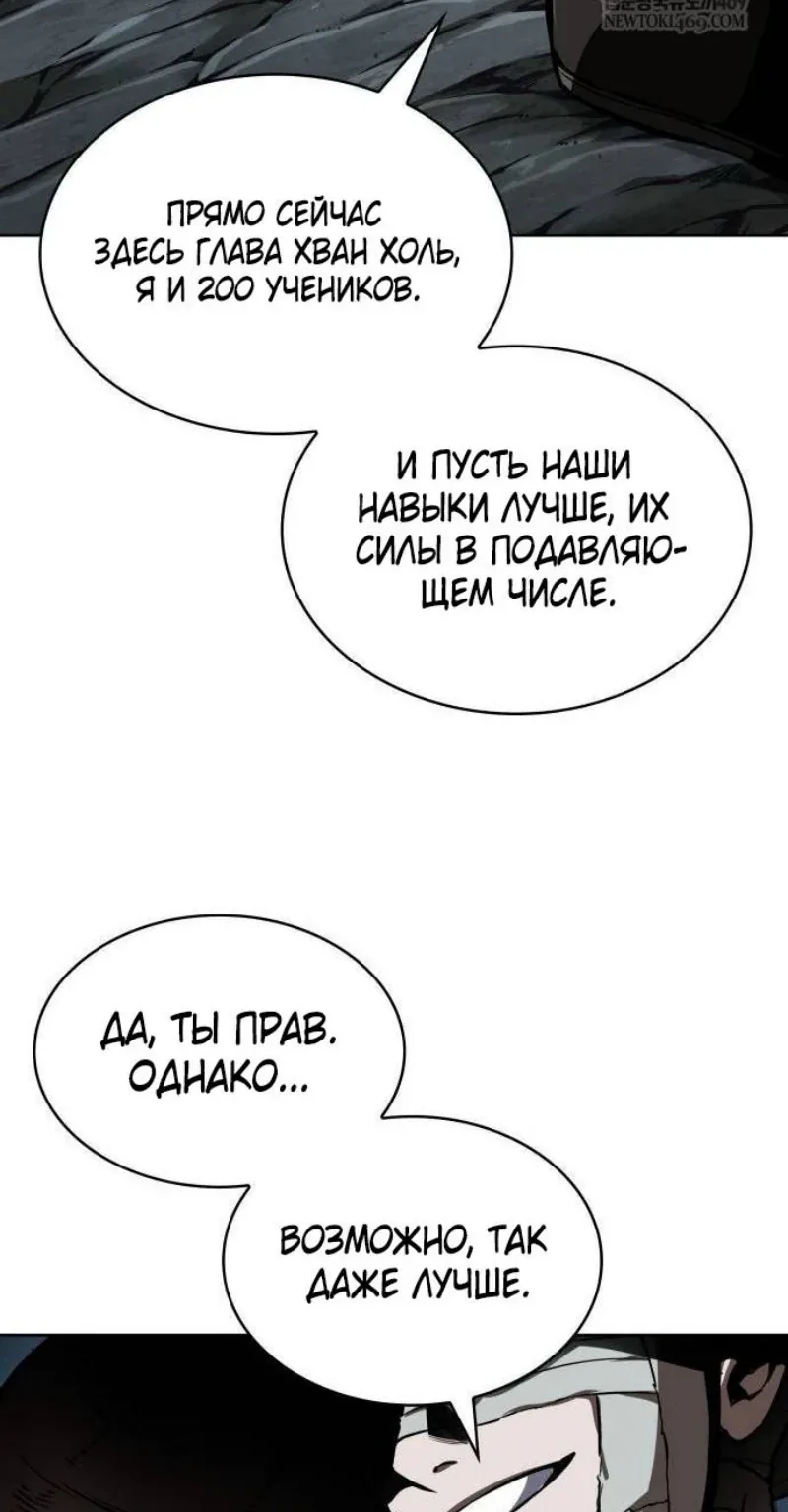 Наномашины — Глава 287, страница 23