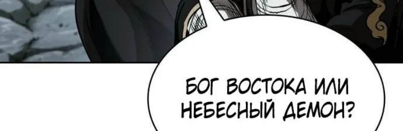 Наномашины — Глава 287, страница 37