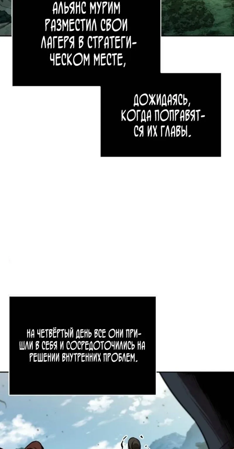 Наномашины — Глава 287, страница 42