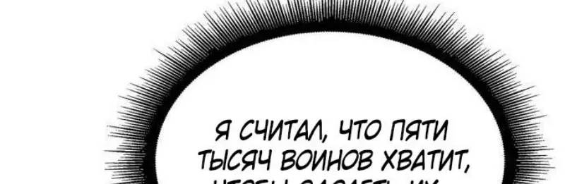 Наномашины — Глава 287, страница 46