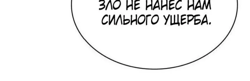 Наномашины — Глава 287, страница 52