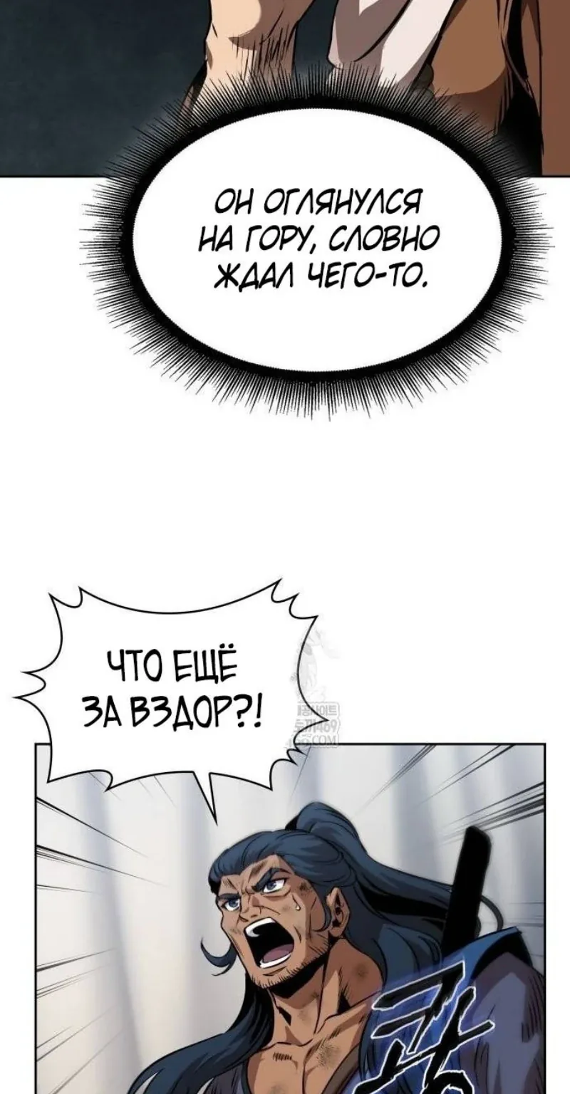 Наномашины — Глава 287, страница 57