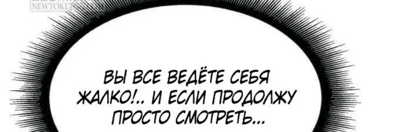Наномашины — Глава 287, страница 64
