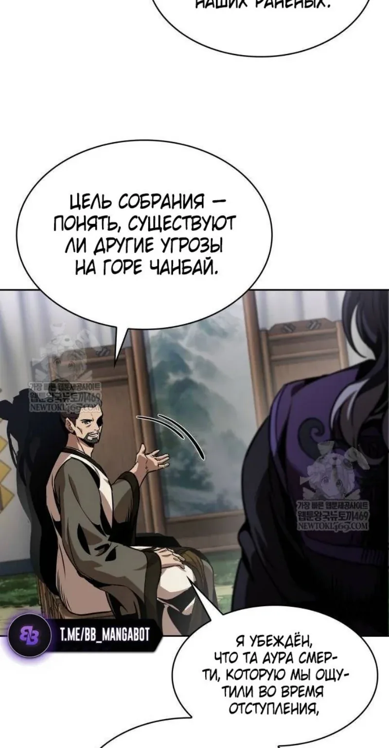 Наномашины — Глава 287, страница 72
