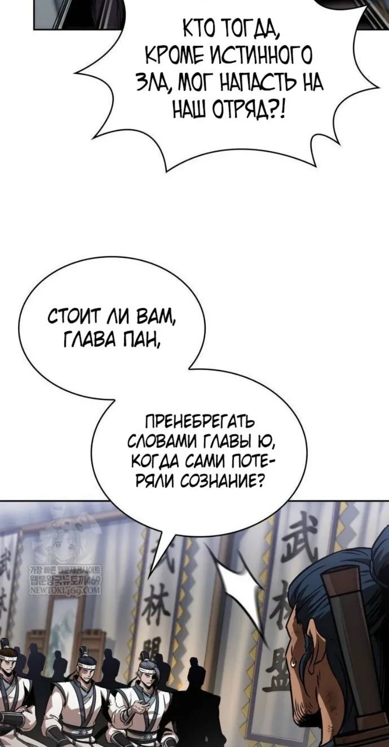 Наномашины — Глава 287, страница 75