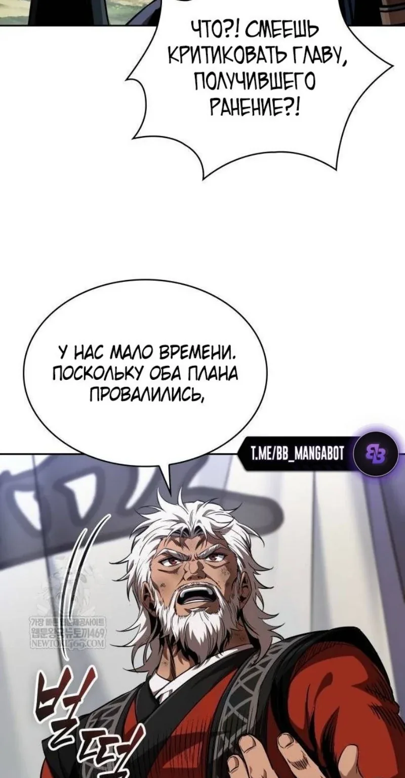 Наномашины — Глава 287, страница 77