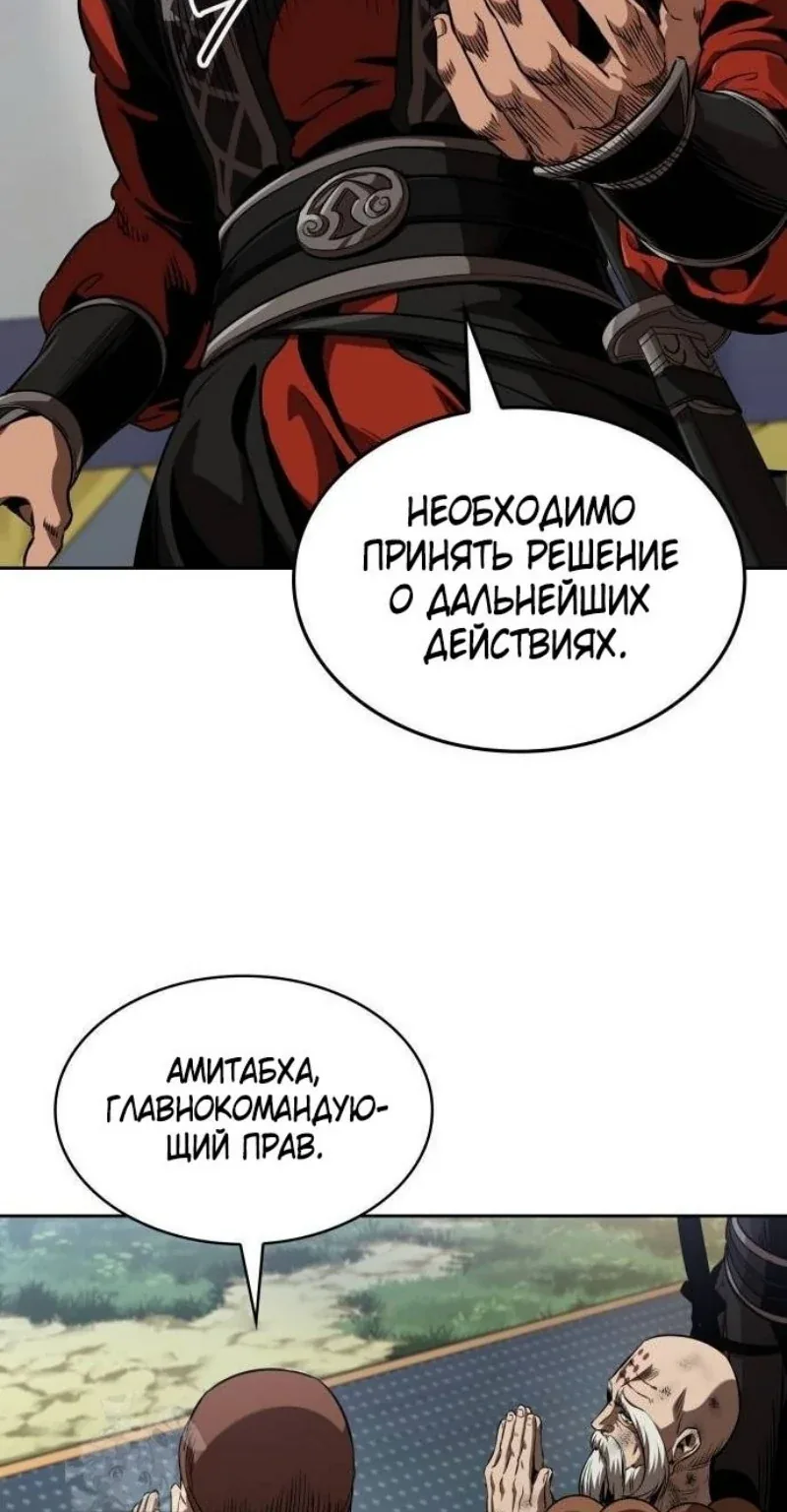 Наномашины — Глава 287, страница 78